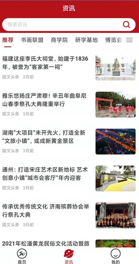 三鼎荟中华文化学习app官方版下载