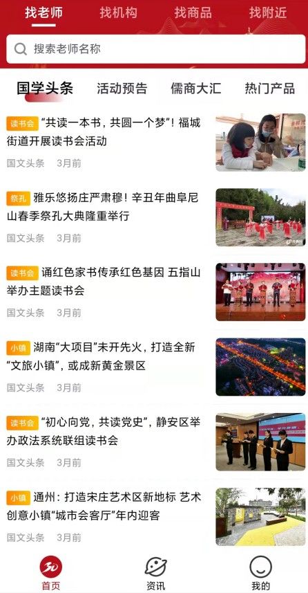 安卓三鼎荟中华文化学习app官方版app