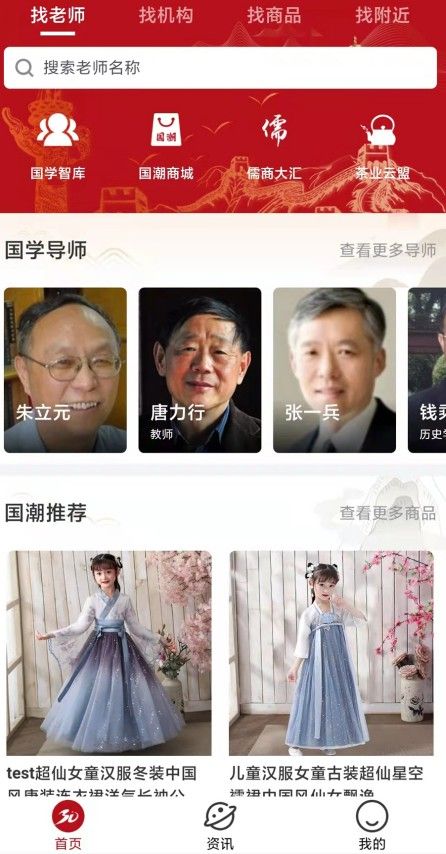 安卓三鼎荟中华文化学习app官方版软件下载
