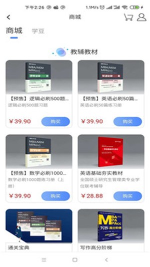 安卓近课考研 app最新版软件下载