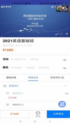 安卓近课考研 app最新版app