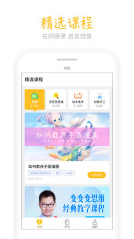 天天画 app最新版下载