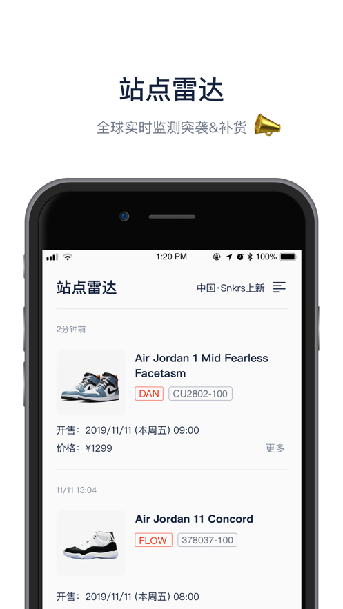 探火app官方手机版 v1.7.4