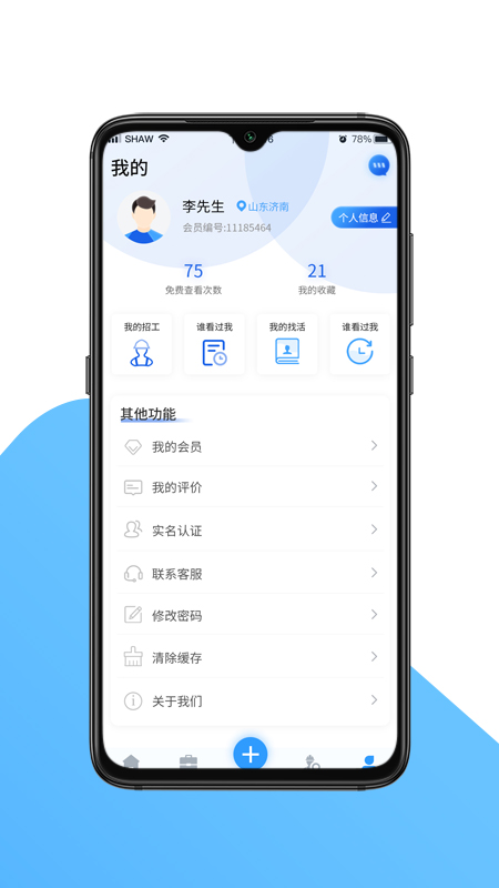国达劳务工地招聘软件app客户端 v1.0