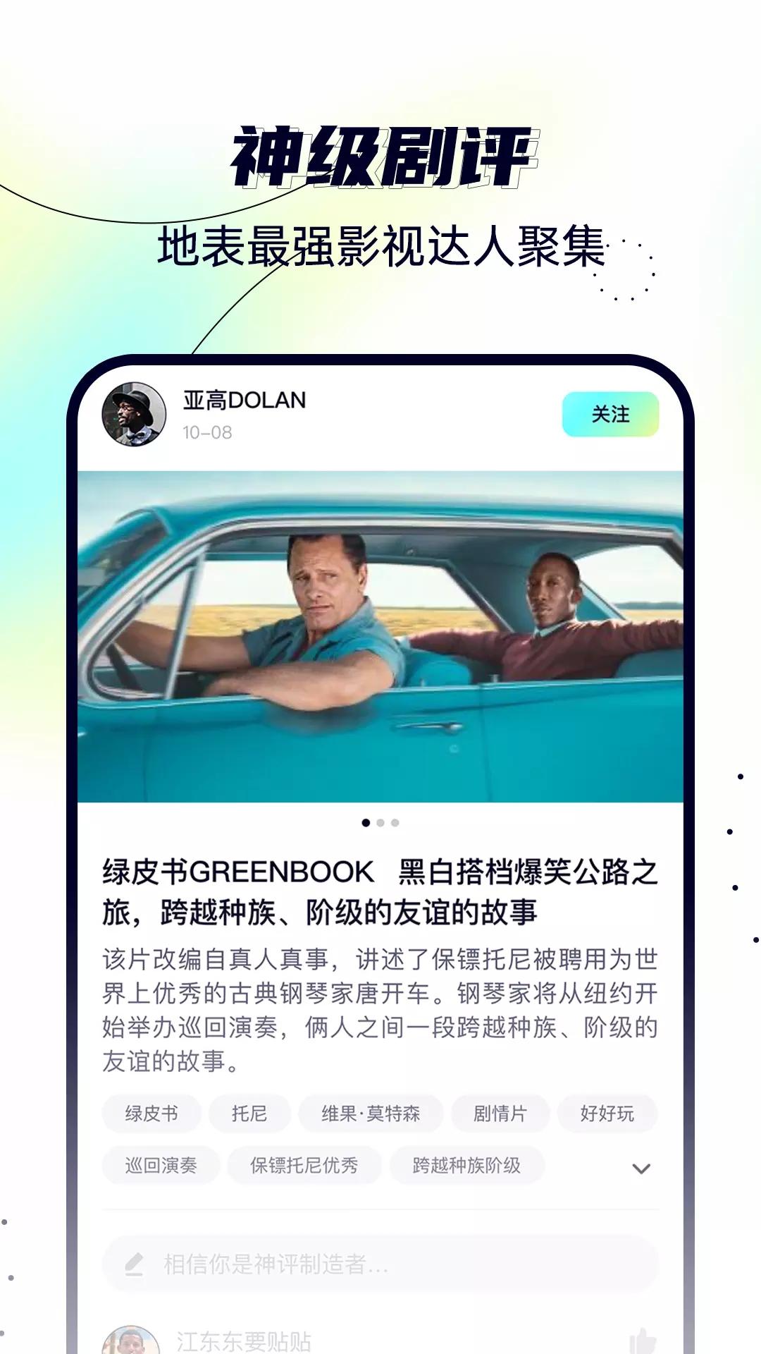 安卓半文鱼app软件下载