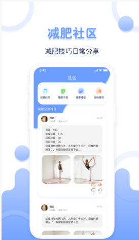 超级体重记录器appapp下载
