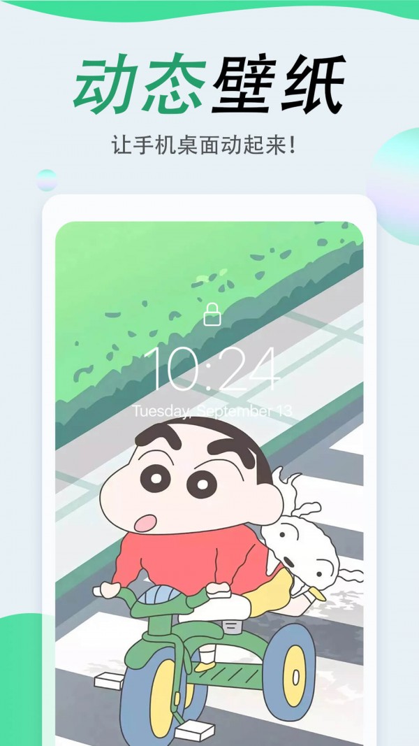 安卓吉祥壁纸app