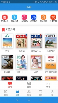 安卓法制日报软件下载