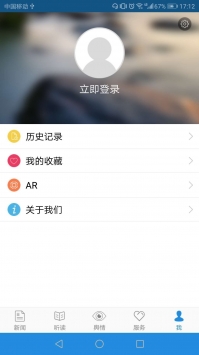 法制日报app下载