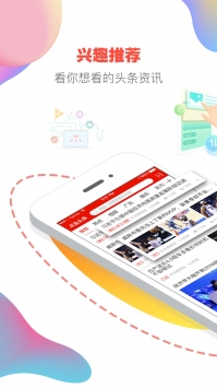 安卓点金头条app