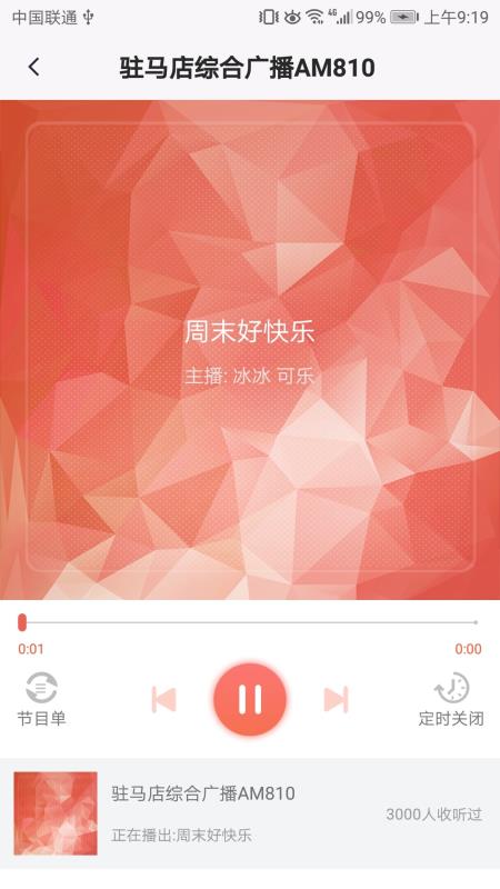 驻马店融媒手机版下载