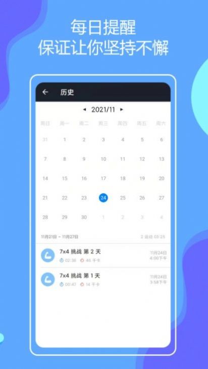 无器械在家健身app