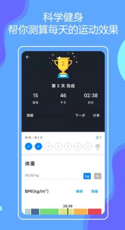 无器械在家健身app下载