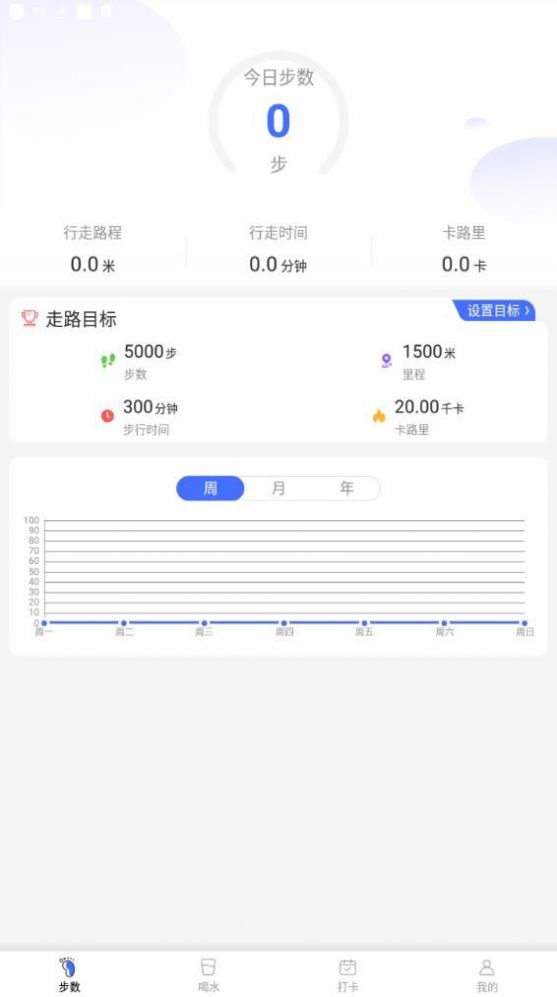 安卓一键计步appapp