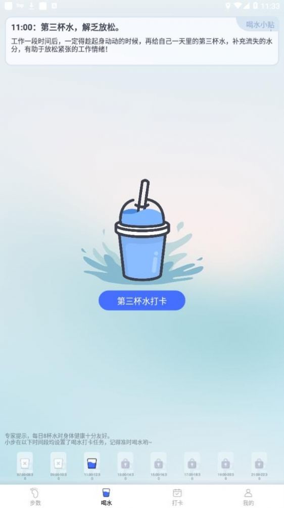 一键计步app下载