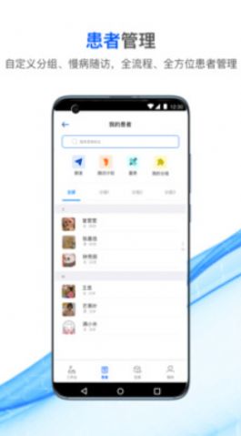 安卓快医生医疗服务app官方版下载 v1.0.0app