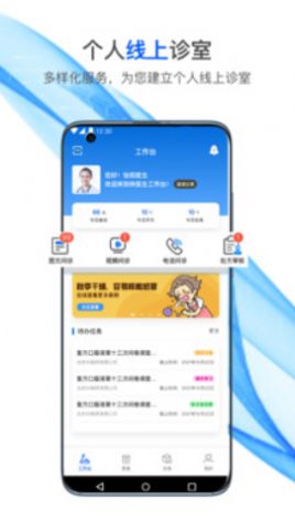 安卓快医生医疗服务app官方版下载 v1.0.0软件下载
