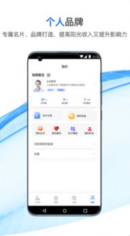 快医生医疗服务app官方版下载 v1.0.0