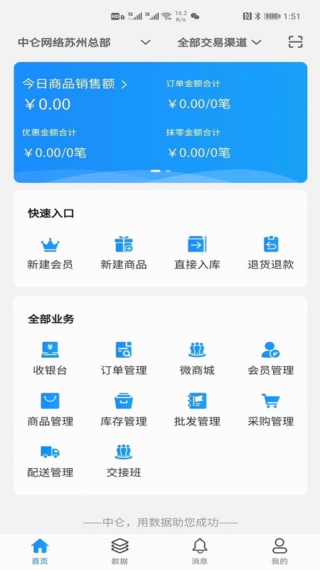 安卓中仑掌柜app官方最新版下载 v1.1.0软件下载