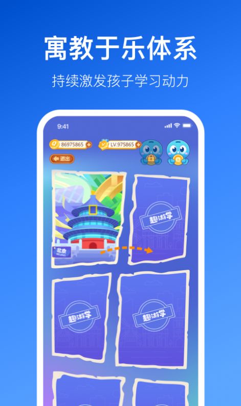 安卓晓狐小学生教育app官方版 v1.0.0.53app