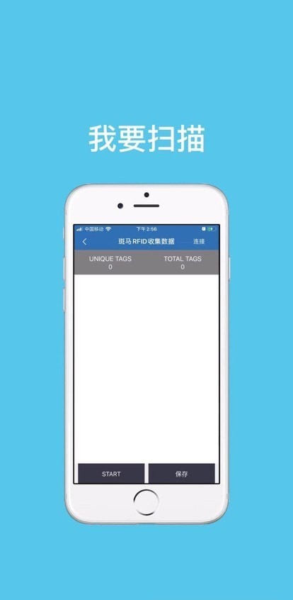 安卓壹阿批物联软件下载