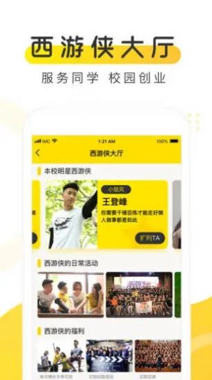 安卓俺来也商家版官网app最新版下载 v8.1.0app