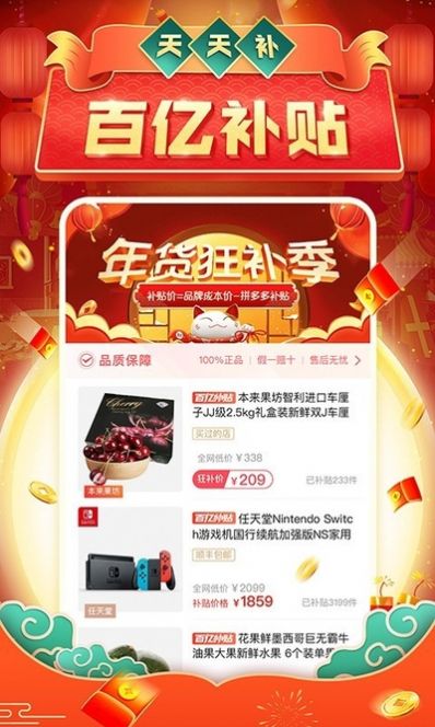 拼多多新用户账号批发密码大全购买平台 v5.90.0下载