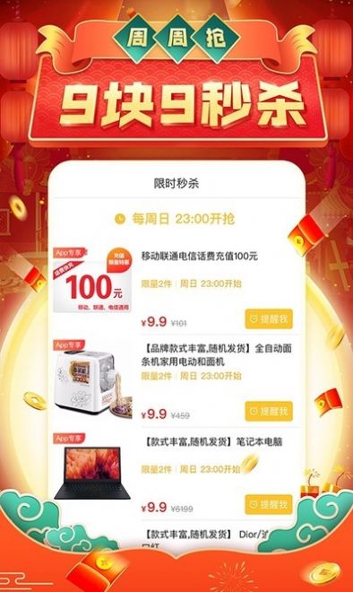 安卓拼多多新用户账号批发密码大全购买平台 v5.90.0软件下载