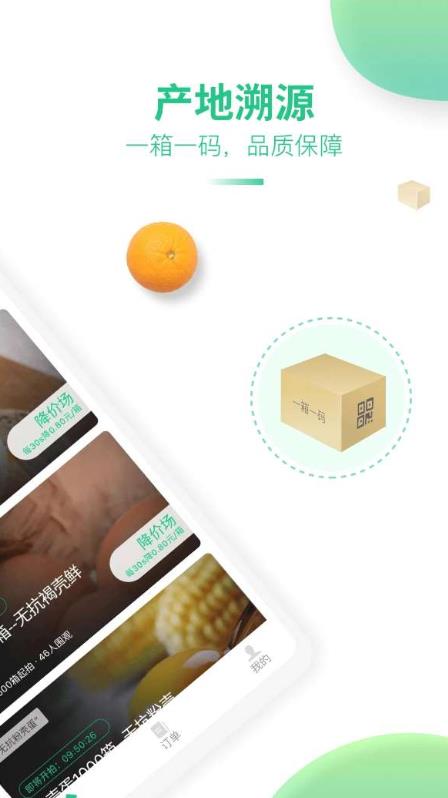 安卓道农拍农批拍卖app官方版 v1.0app