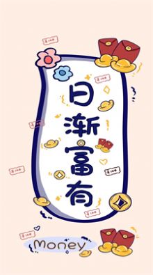 安卓打工人专用壁纸不要生气莫生气高清无水印手机图片大全免费下载 v1.0软件下载