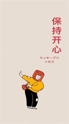 打工人专用壁纸不要生气莫生气高清无水印手机图片大全免费下载 v1.0下载