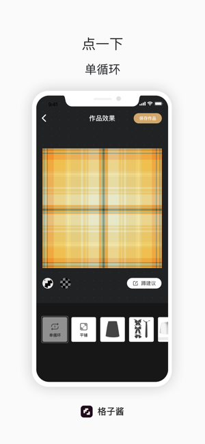 安卓格子酱app下载官方版 v1.6.6app