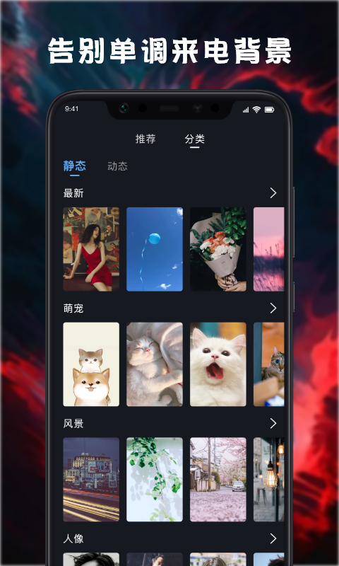 安卓天天来电铃声壁纸app最新版 v1.2app