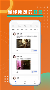 安卓悦图文案免费版软件下载