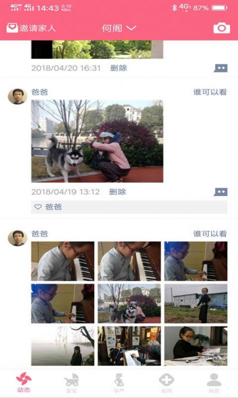 安卓成长医孕宝怀孕记录app官方最新版 v1.0.5app