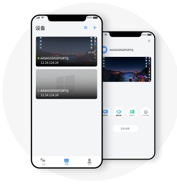 ev远程协助最新版下载
