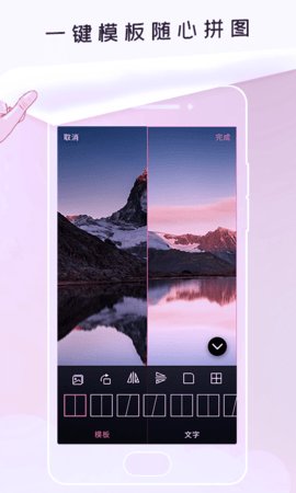 无痕p图助手app下载