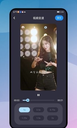 安卓尤物视频编辑器软件下载