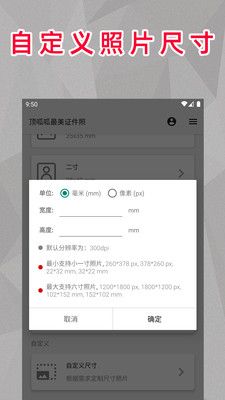 安卓顶呱呱最美证件照app免费版官方版app