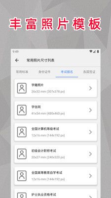 顶呱呱最美证件照app免费版官方版下载