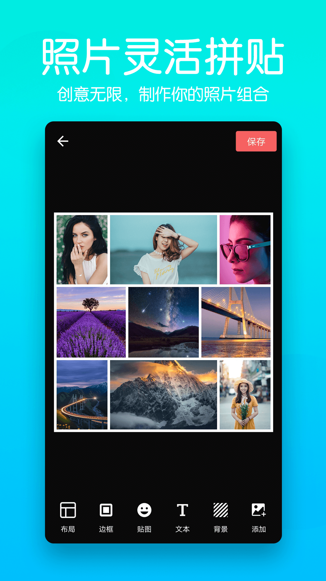 安卓快云美颜p图相机app软件下载