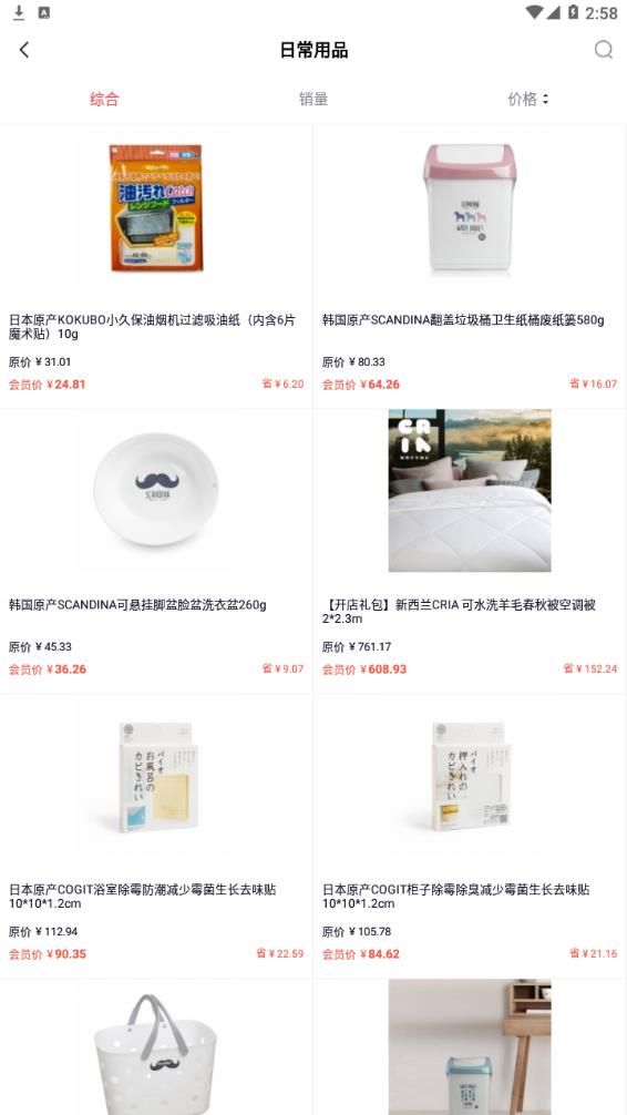 川免乐购app下载