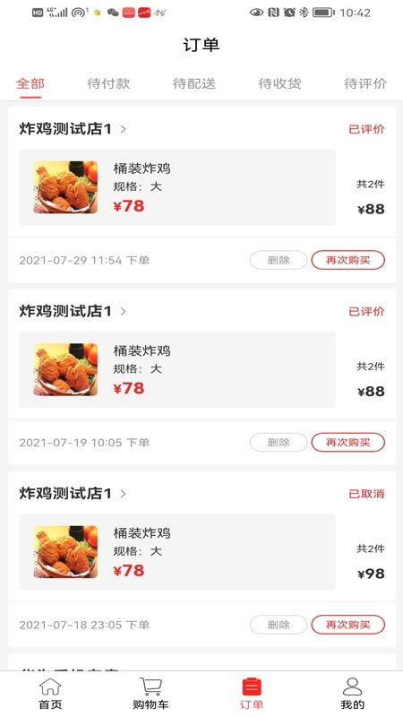 安卓满集到家软件下载