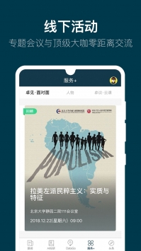 路闻投研资讯app下载