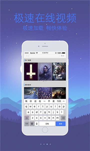 安卓极速tv软件下载