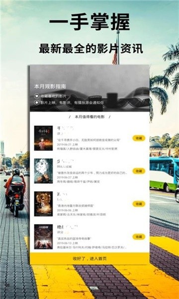 安卓4k影视大全app软件下载