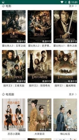 安卓扛把子影院软件下载