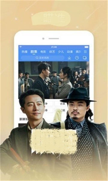 安卓墨盒影视app