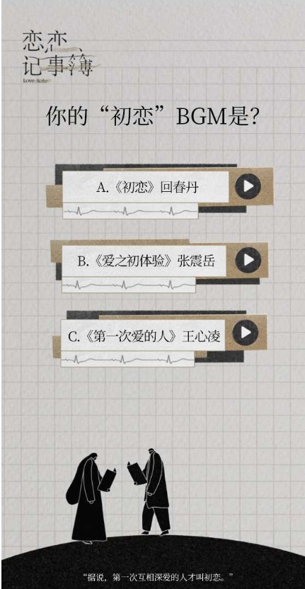 恋恋资格证测试app下载