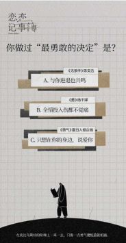 恋恋资格证测试app